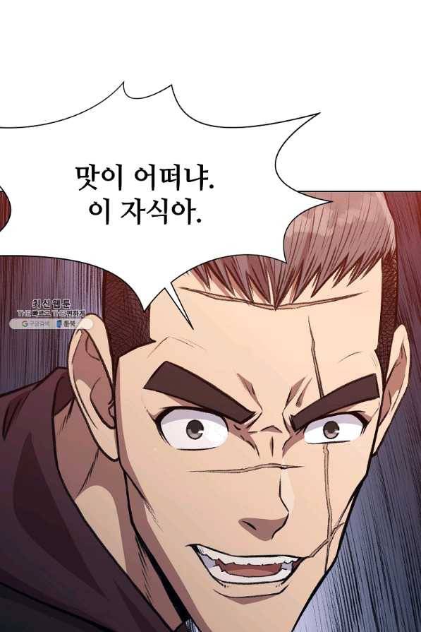 창천무신 49화 9