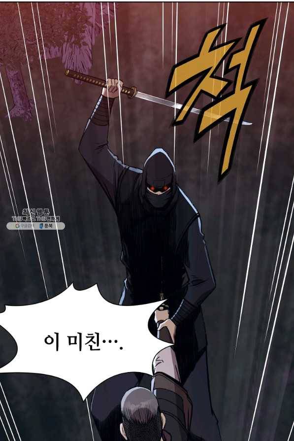 창천무신 49화 13