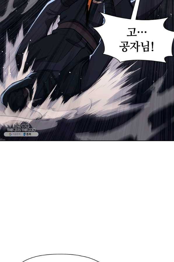 창천무신 49화 18