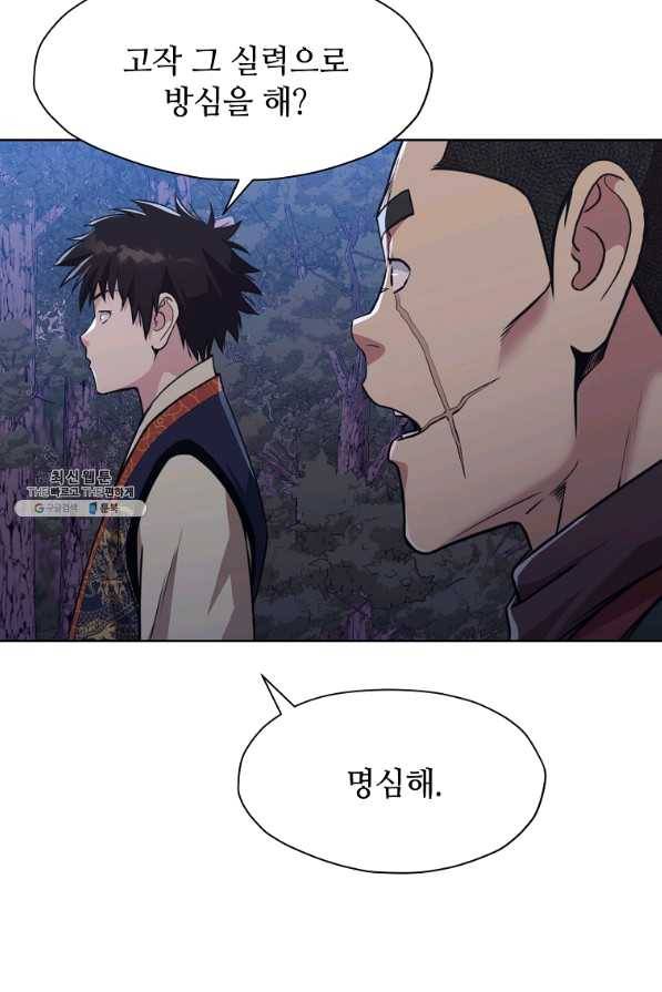 창천무신 49화 19