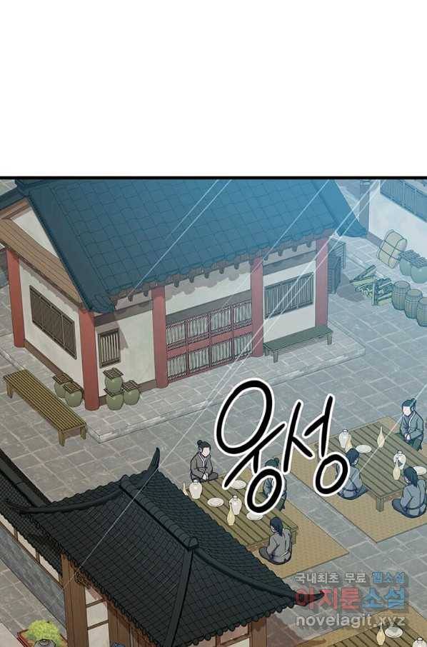 의원귀환 49화 2