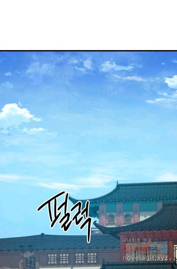 의원귀환 49화 4