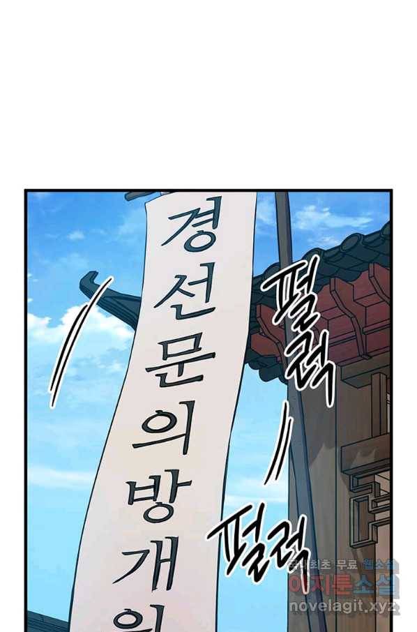 의원귀환 49화 6