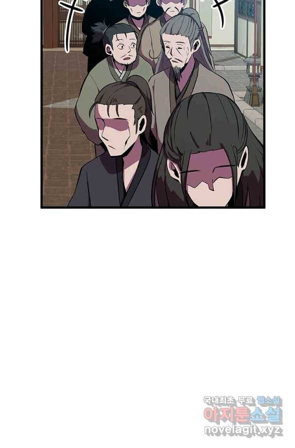 의원귀환 49화 9