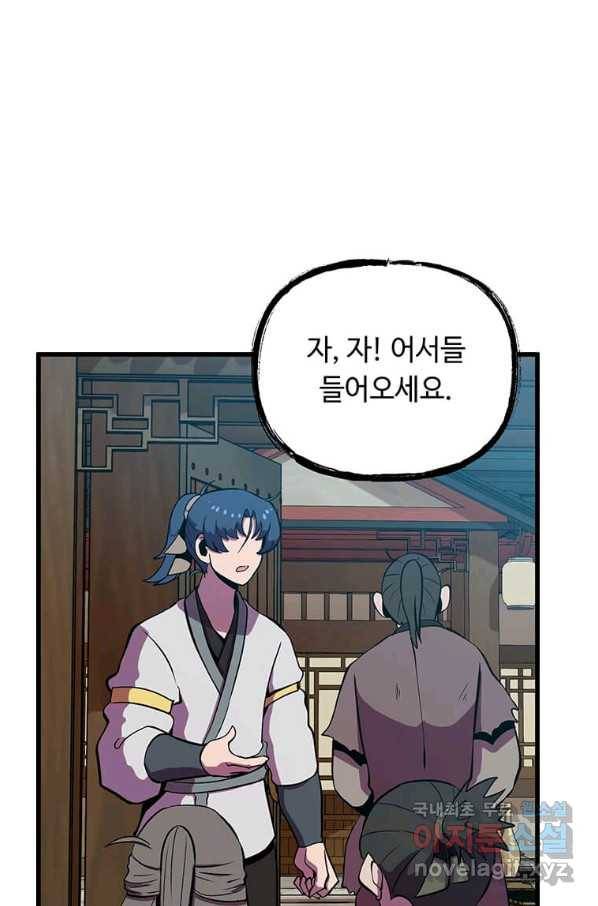 의원귀환 49화 11