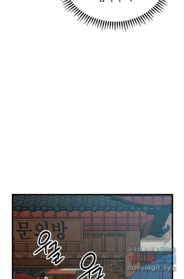 의원귀환 49화 18