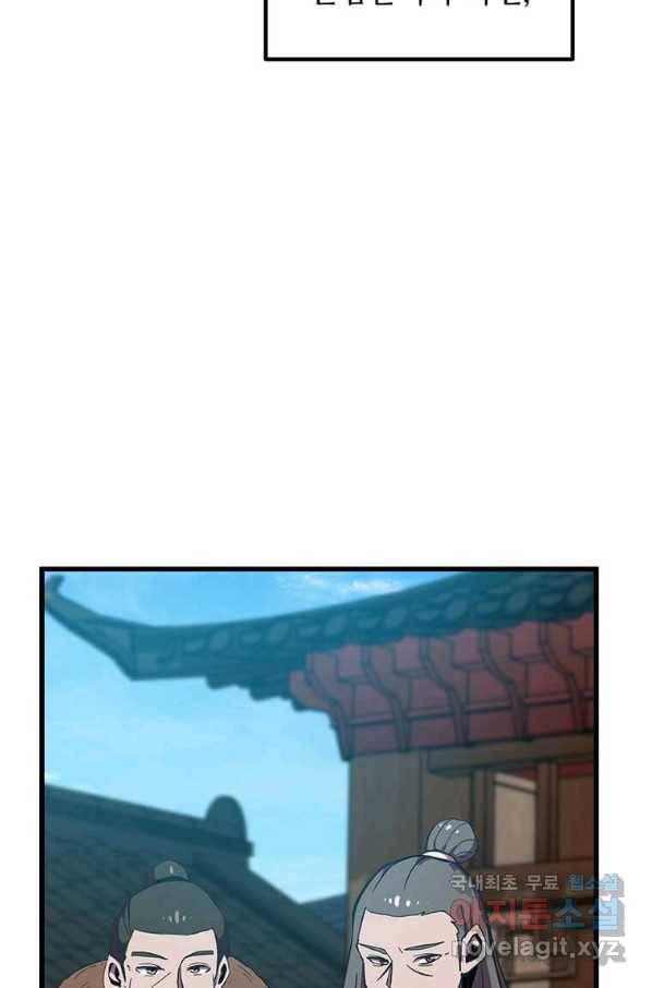 의원귀환 49화 21