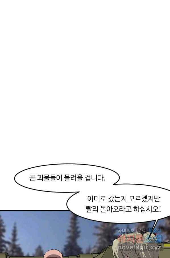 다른 세계에서 주워왔습니다 119화 1