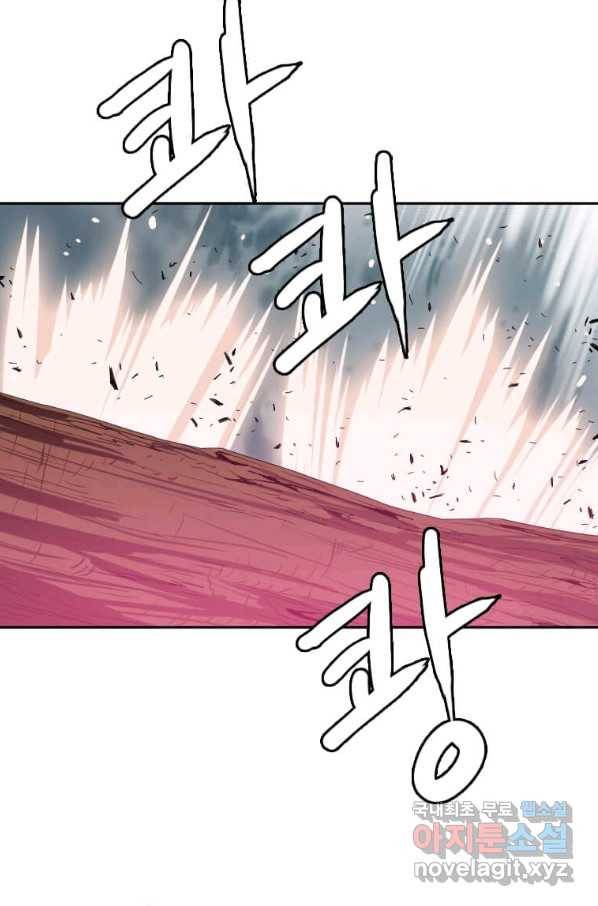 다른 세계에서 주워왔습니다 119화 4