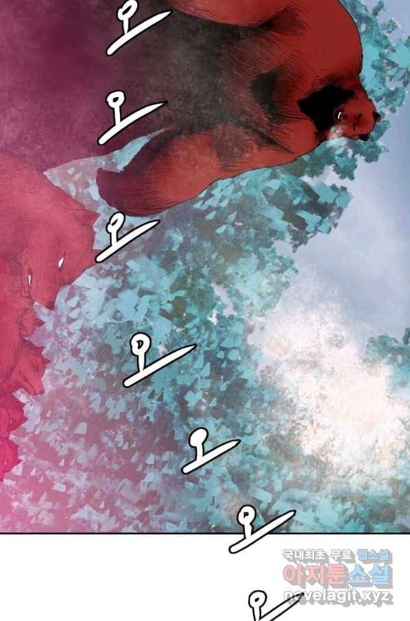 다른 세계에서 주워왔습니다 119화 6