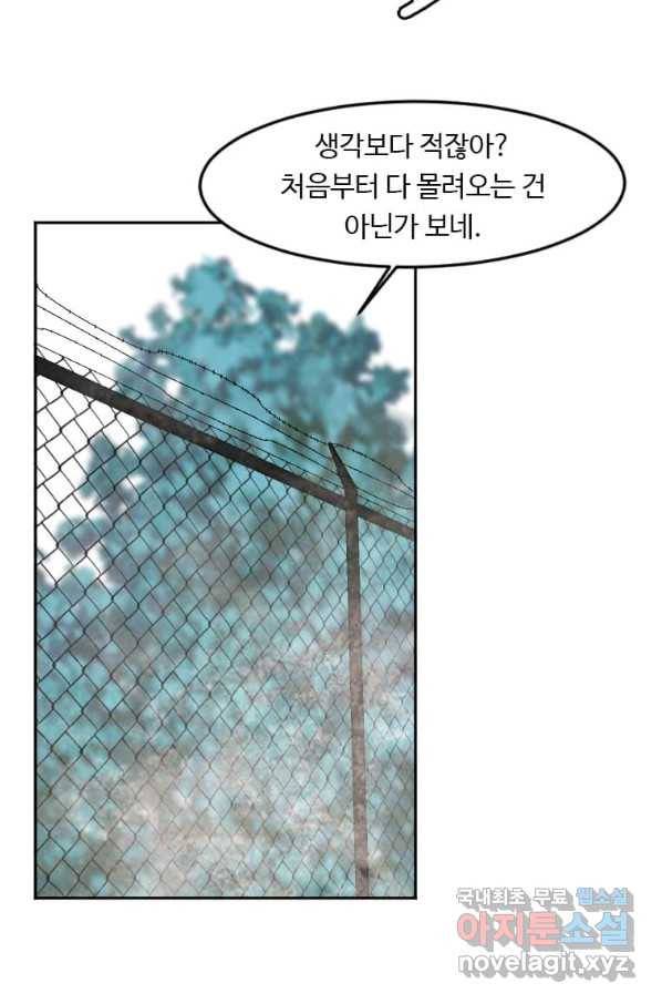 다른 세계에서 주워왔습니다 119화 7