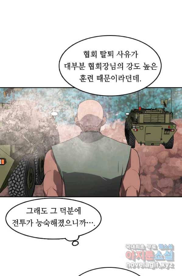 다른 세계에서 주워왔습니다 119화 10