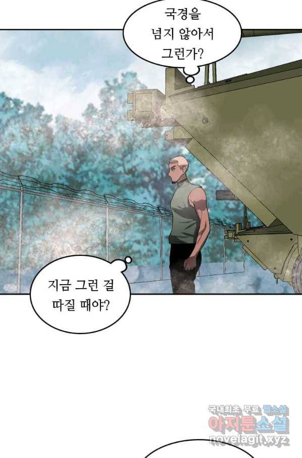다른 세계에서 주워왔습니다 119화 13