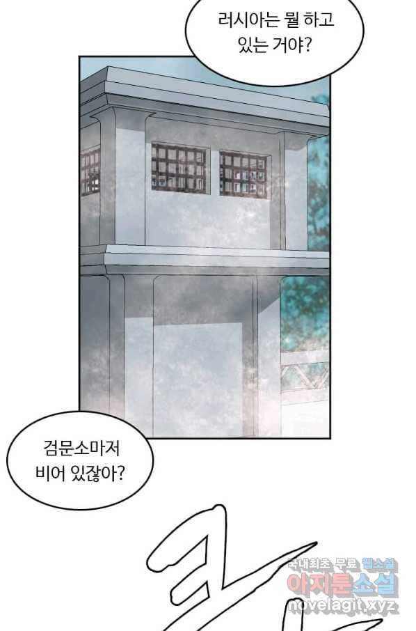 다른 세계에서 주워왔습니다 119화 14