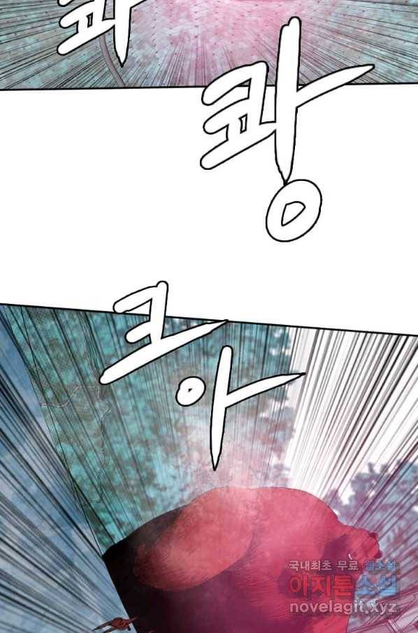 다른 세계에서 주워왔습니다 119화 16