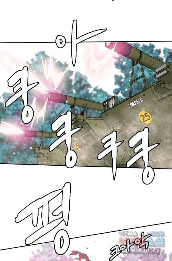 다른 세계에서 주워왔습니다 119화 18