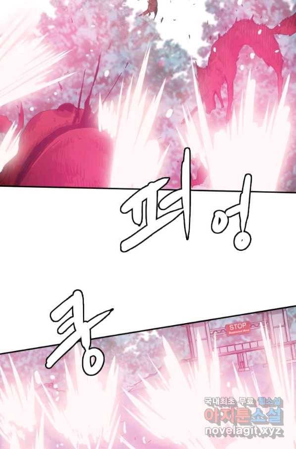다른 세계에서 주워왔습니다 119화 19