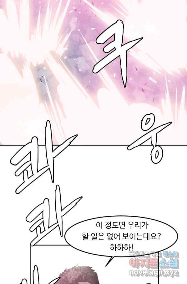 다른 세계에서 주워왔습니다 119화 20