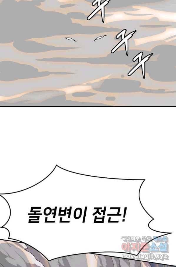 다른 세계에서 주워왔습니다 119화 22