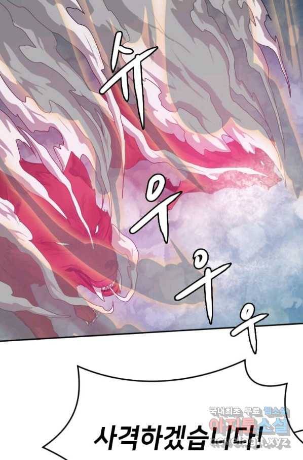 다른 세계에서 주워왔습니다 119화 23