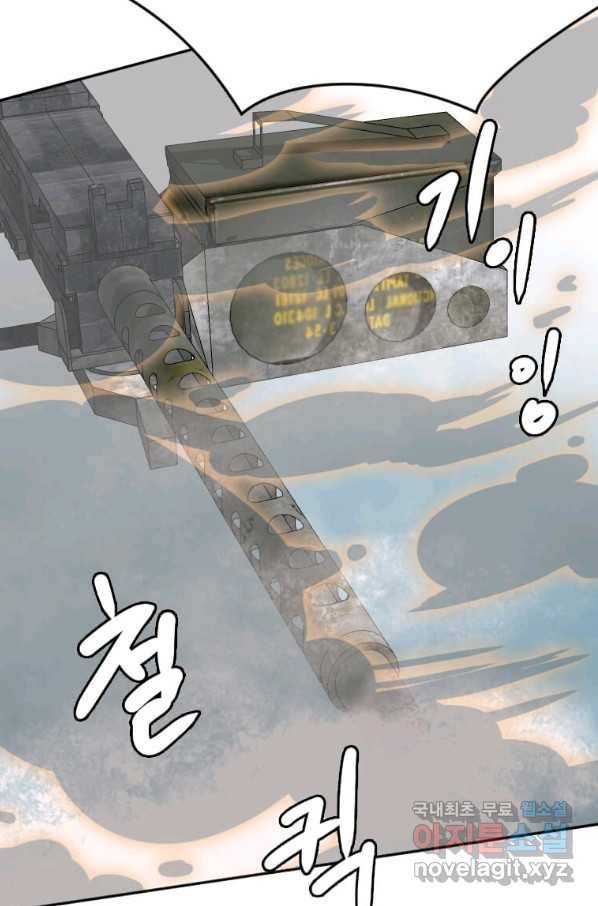 다른 세계에서 주워왔습니다 119화 24