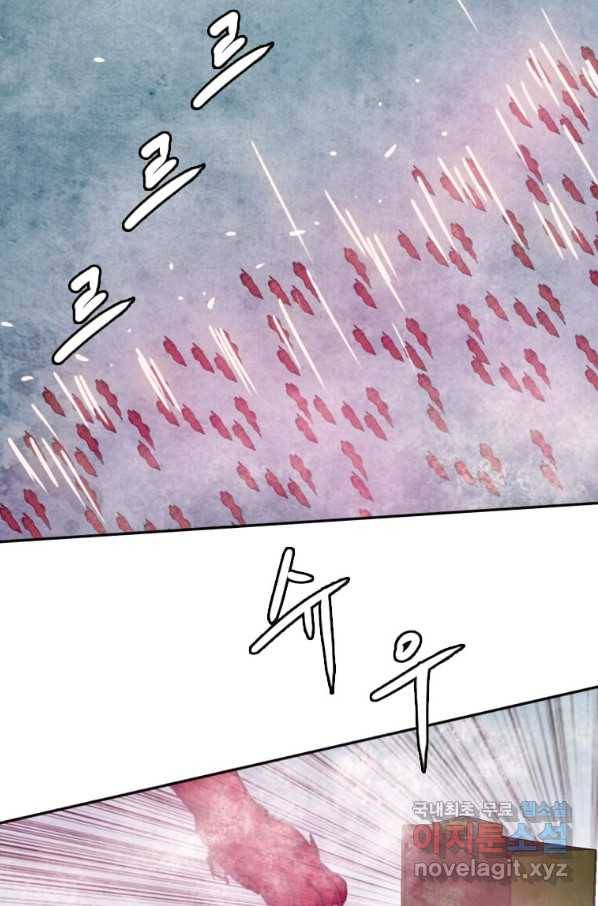 다른 세계에서 주워왔습니다 119화 27