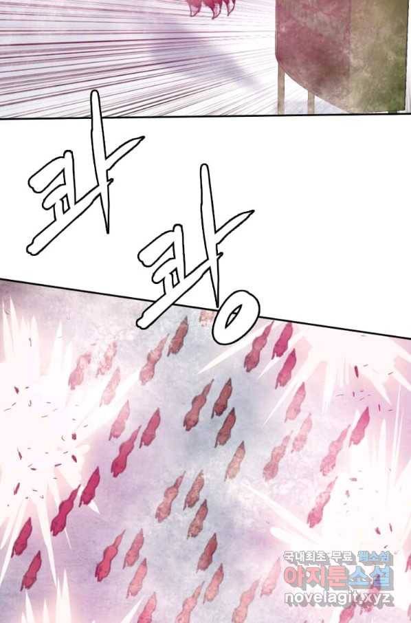 다른 세계에서 주워왔습니다 119화 28
