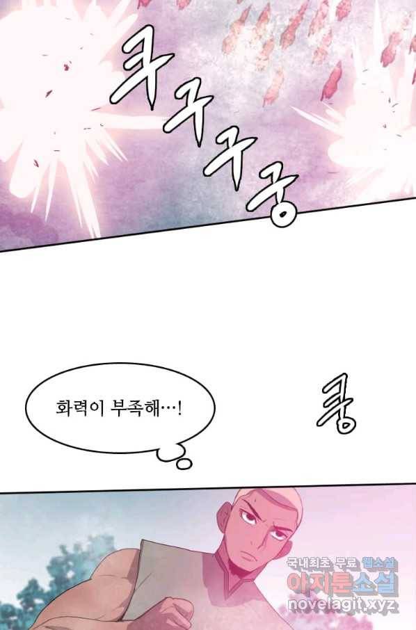 다른 세계에서 주워왔습니다 119화 29