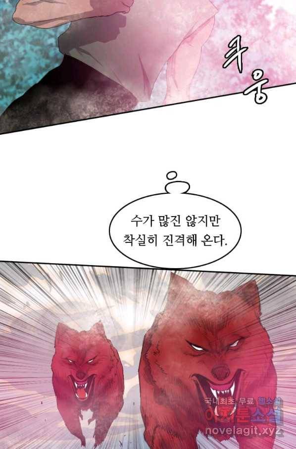 다른 세계에서 주워왔습니다 119화 30