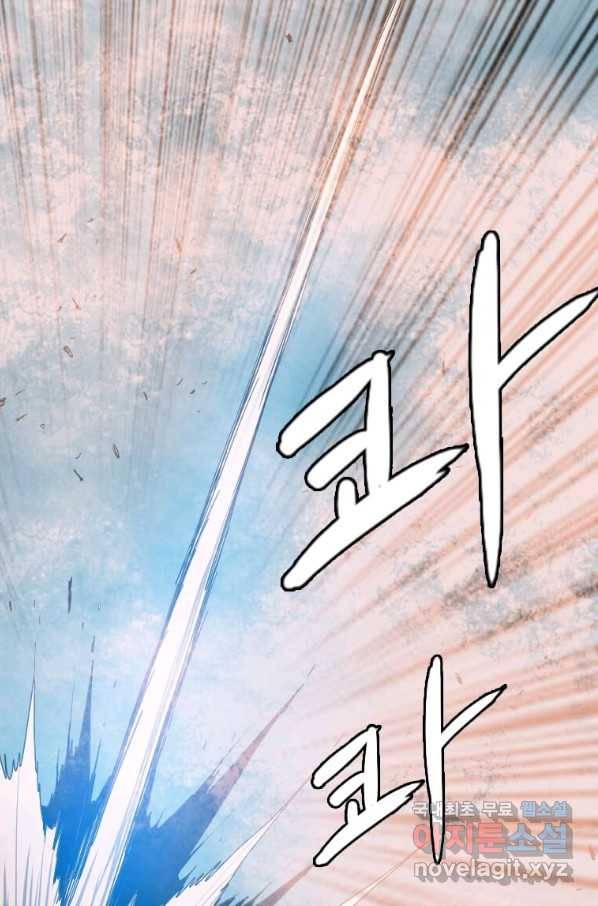 다른 세계에서 주워왔습니다 119화 36