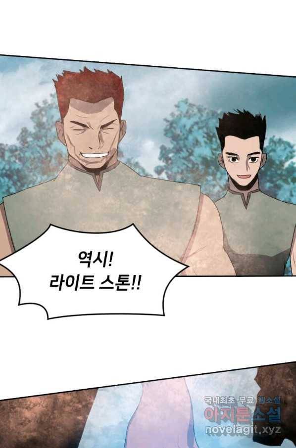 다른 세계에서 주워왔습니다 119화 38