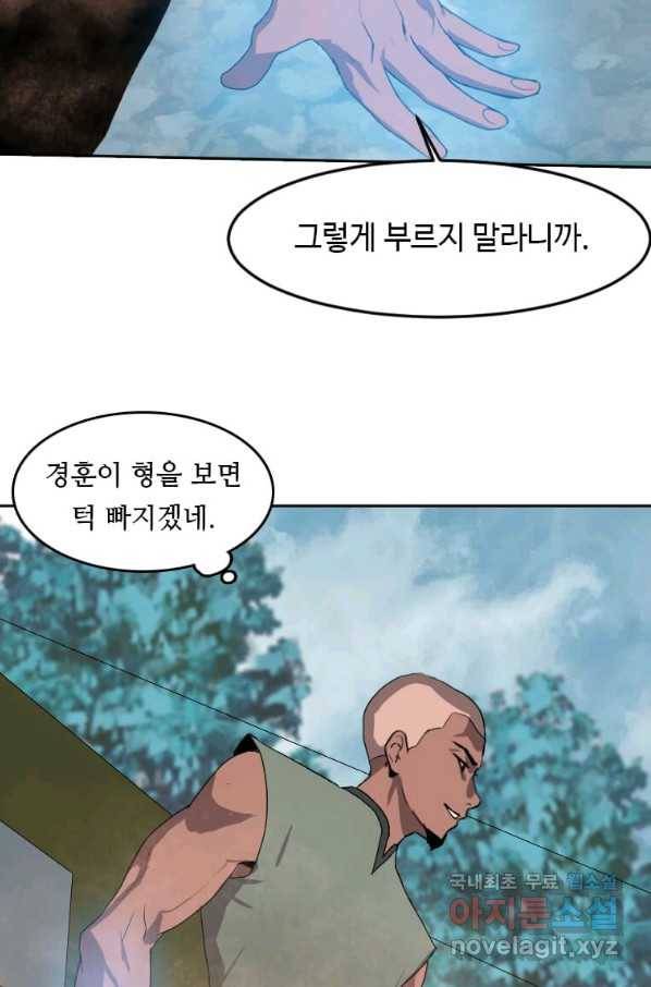 다른 세계에서 주워왔습니다 119화 39