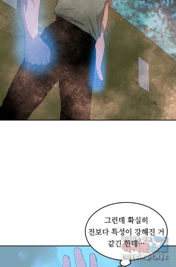 다른 세계에서 주워왔습니다 119화 40