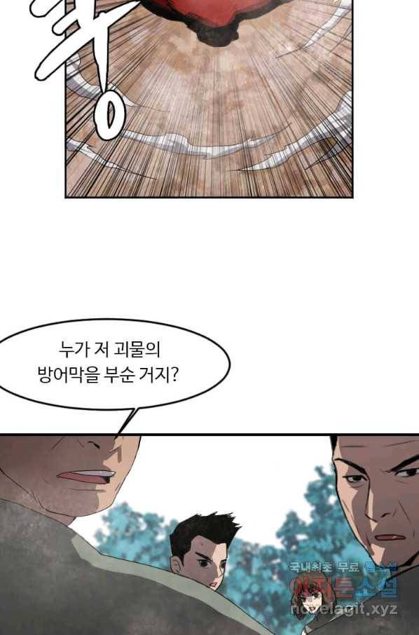 다른 세계에서 주워왔습니다 119화 54