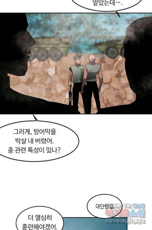 다른 세계에서 주워왔습니다 119화 57