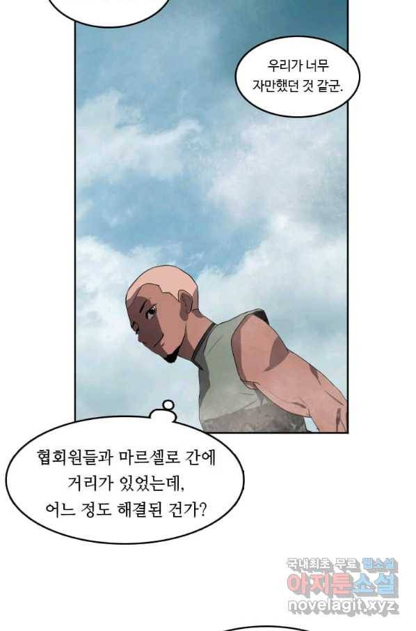 다른 세계에서 주워왔습니다 119화 58