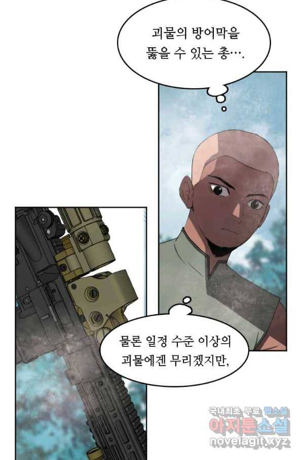 다른 세계에서 주워왔습니다 119화 59