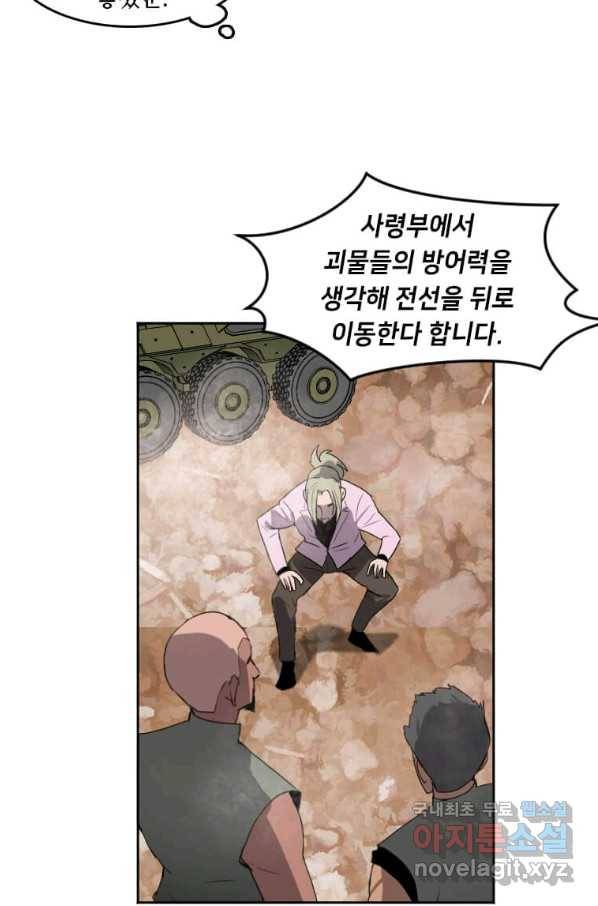 다른 세계에서 주워왔습니다 119화 61