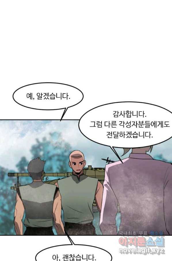 다른 세계에서 주워왔습니다 119화 63