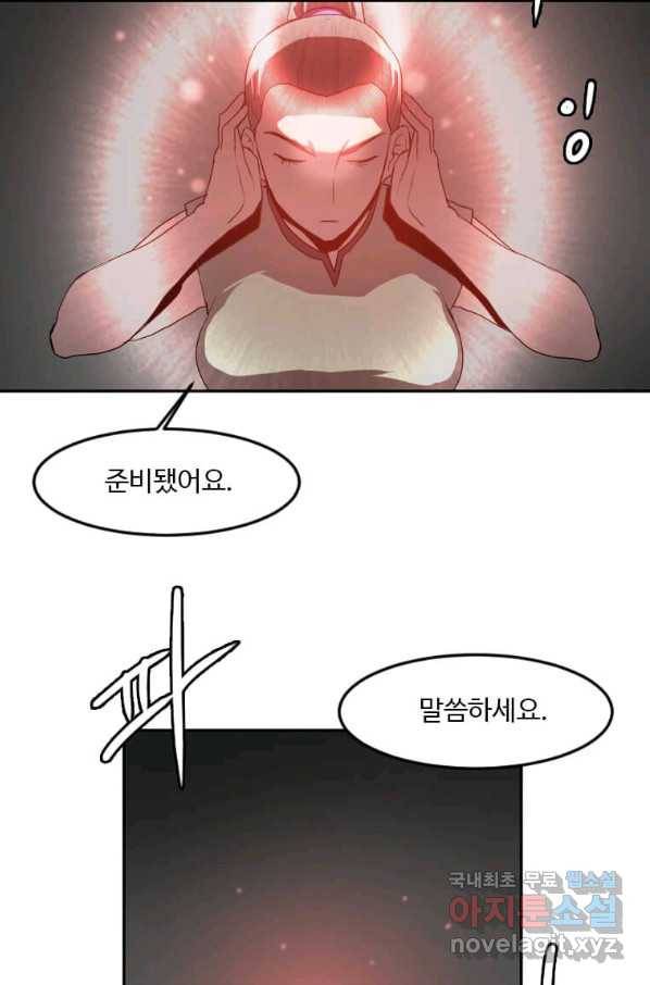 다른 세계에서 주워왔습니다 119화 65