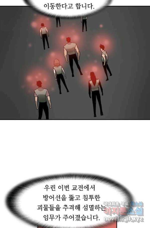 다른 세계에서 주워왔습니다 119화 67