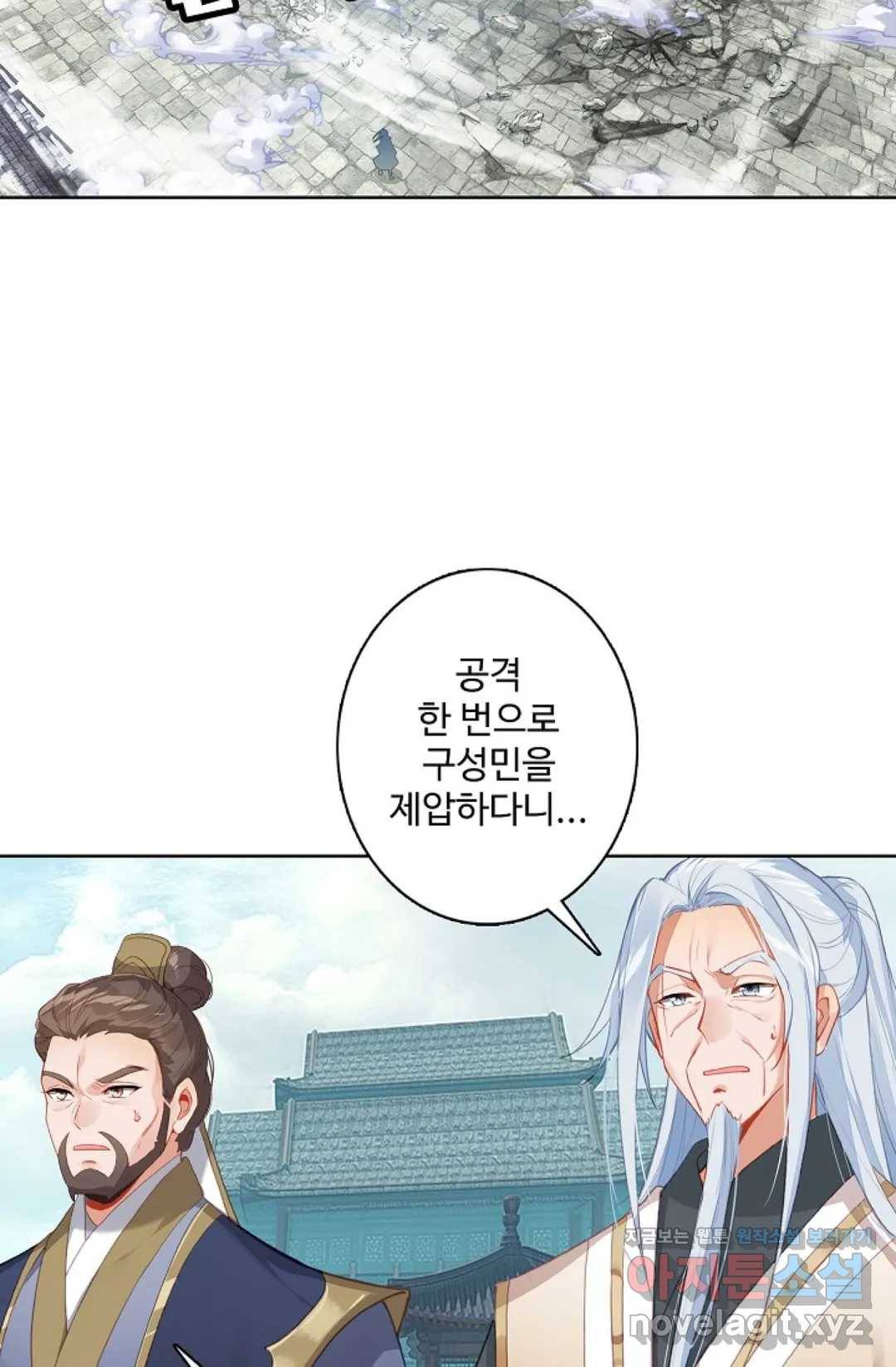 원존: 용의 비상 346화 10