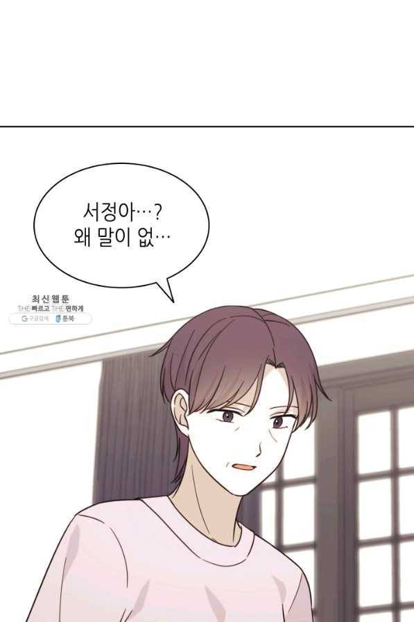원존: 용의 비상 346화 11