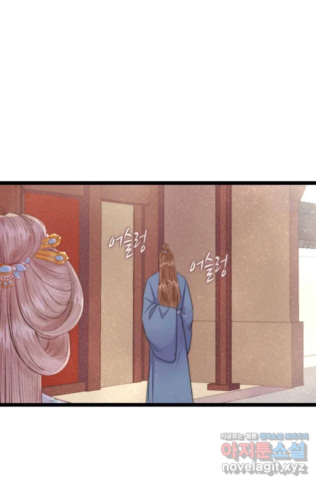 환생하여 의녀가 되다 136화 외전 2화 6