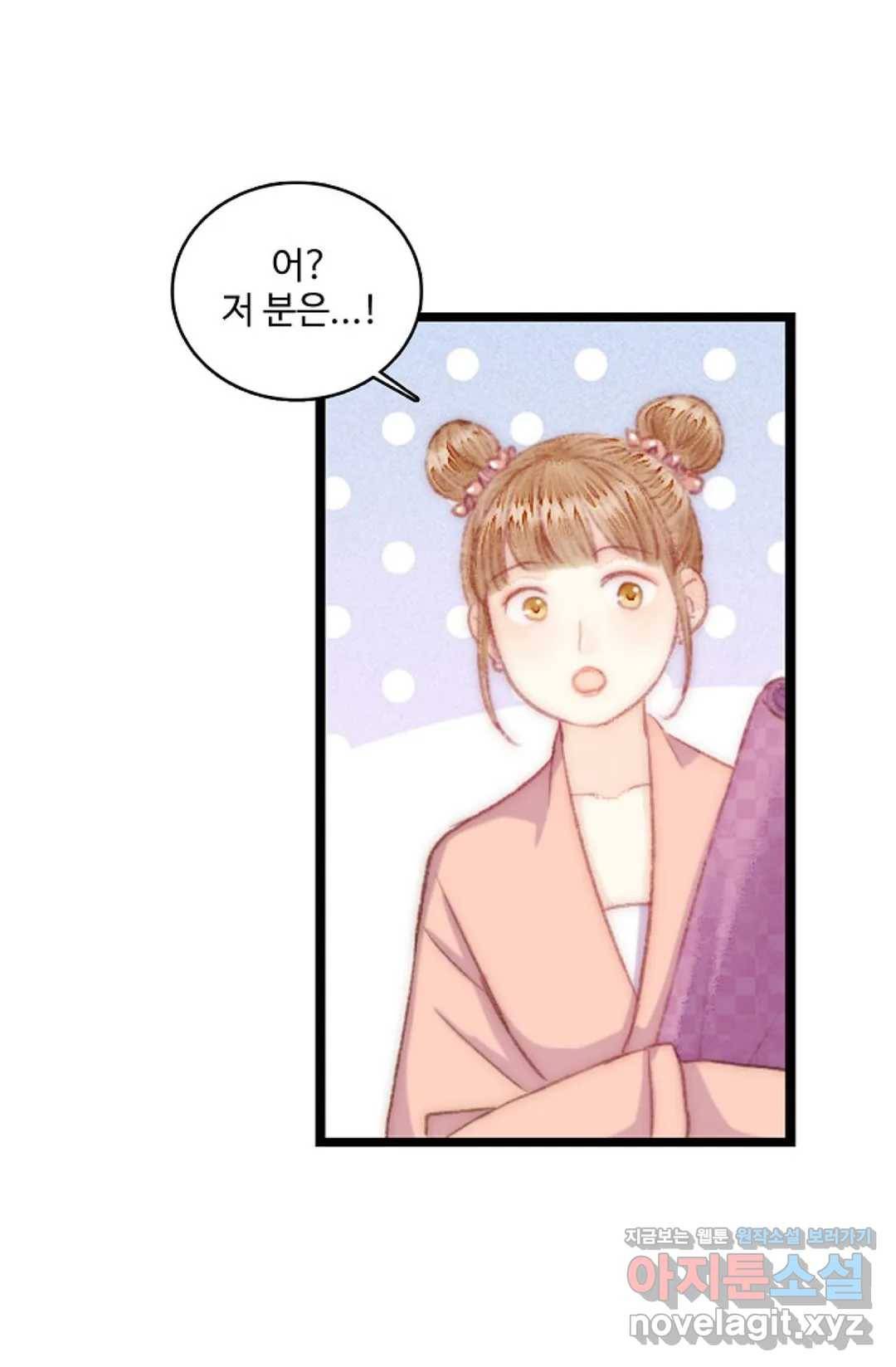 환생하여 의녀가 되다 136화 외전 2화 7