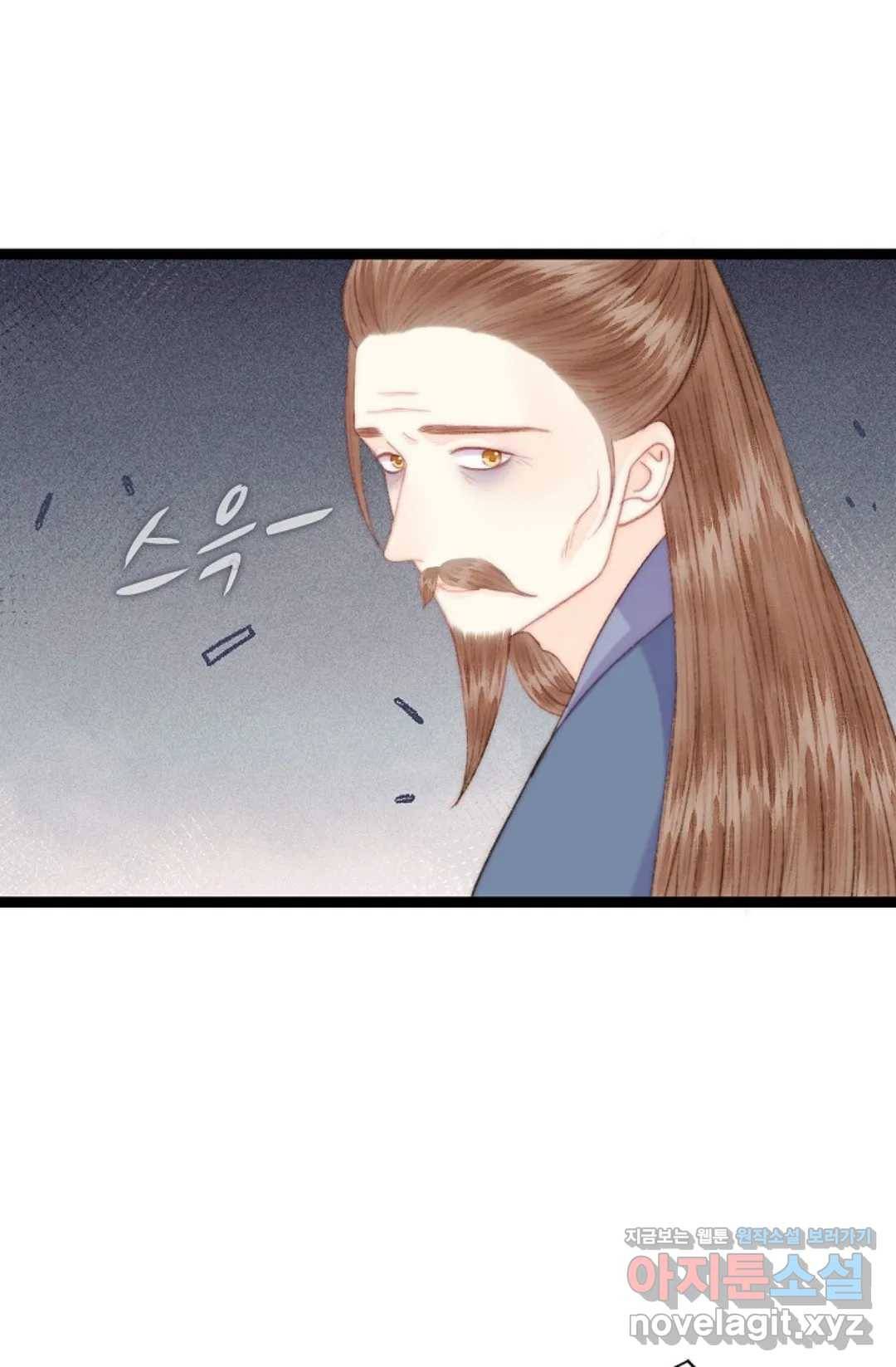 환생하여 의녀가 되다 136화 외전 2화 8