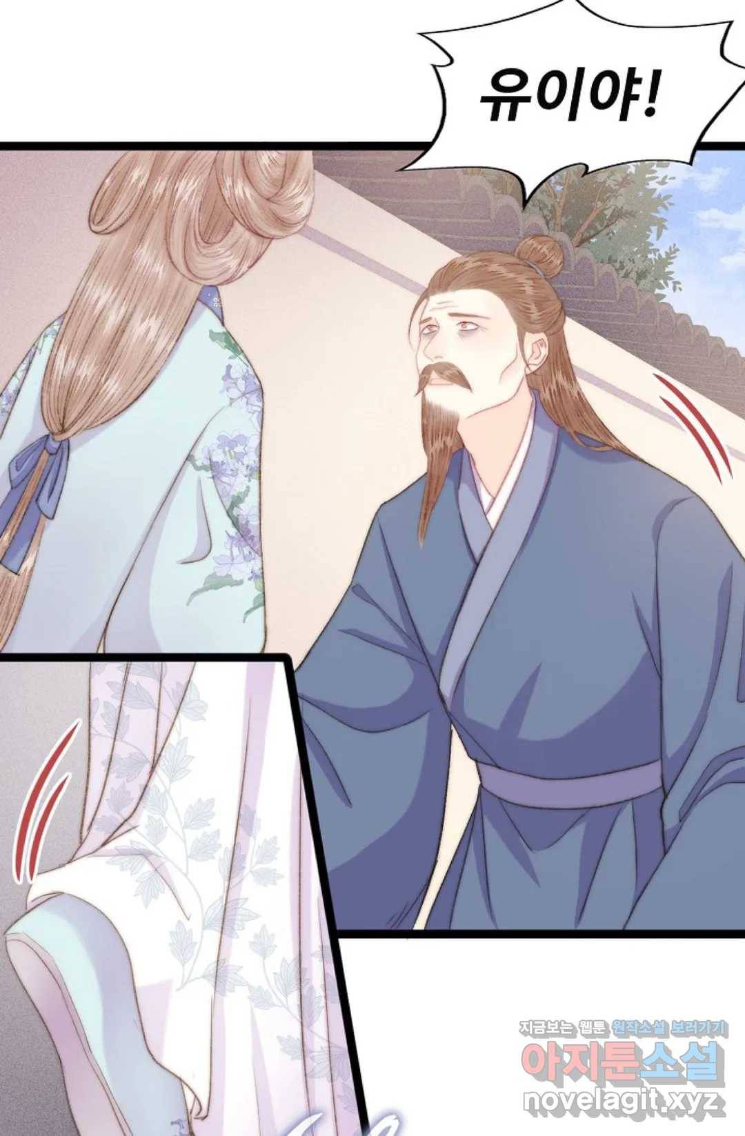 환생하여 의녀가 되다 136화 외전 2화 9