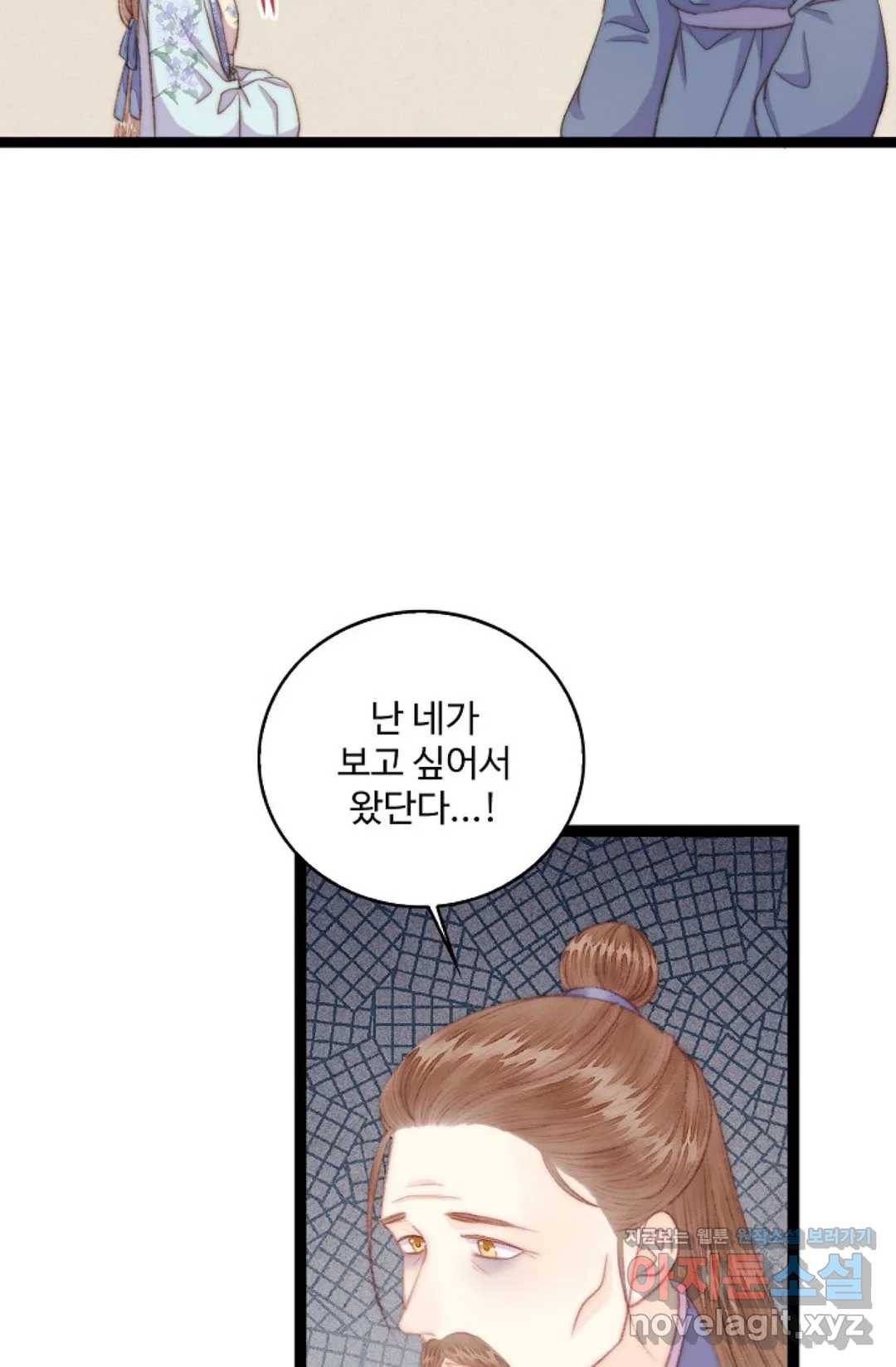 환생하여 의녀가 되다 136화 외전 2화 11