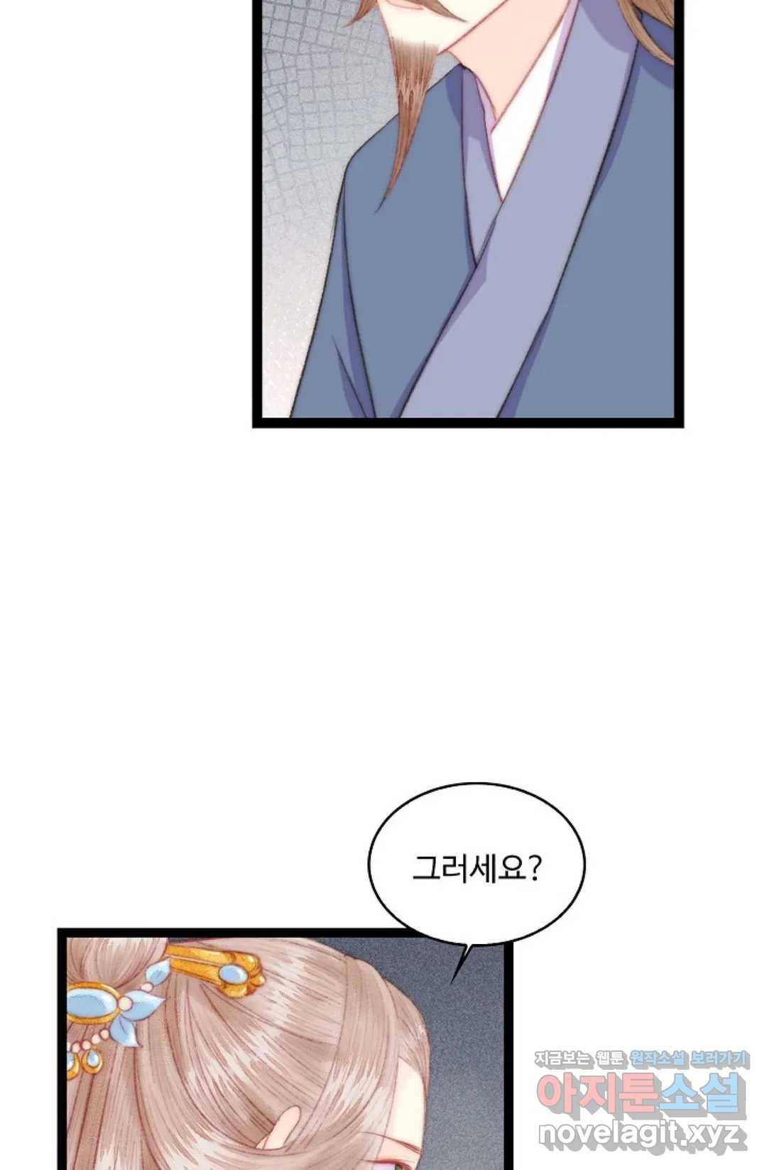 환생하여 의녀가 되다 136화 외전 2화 12