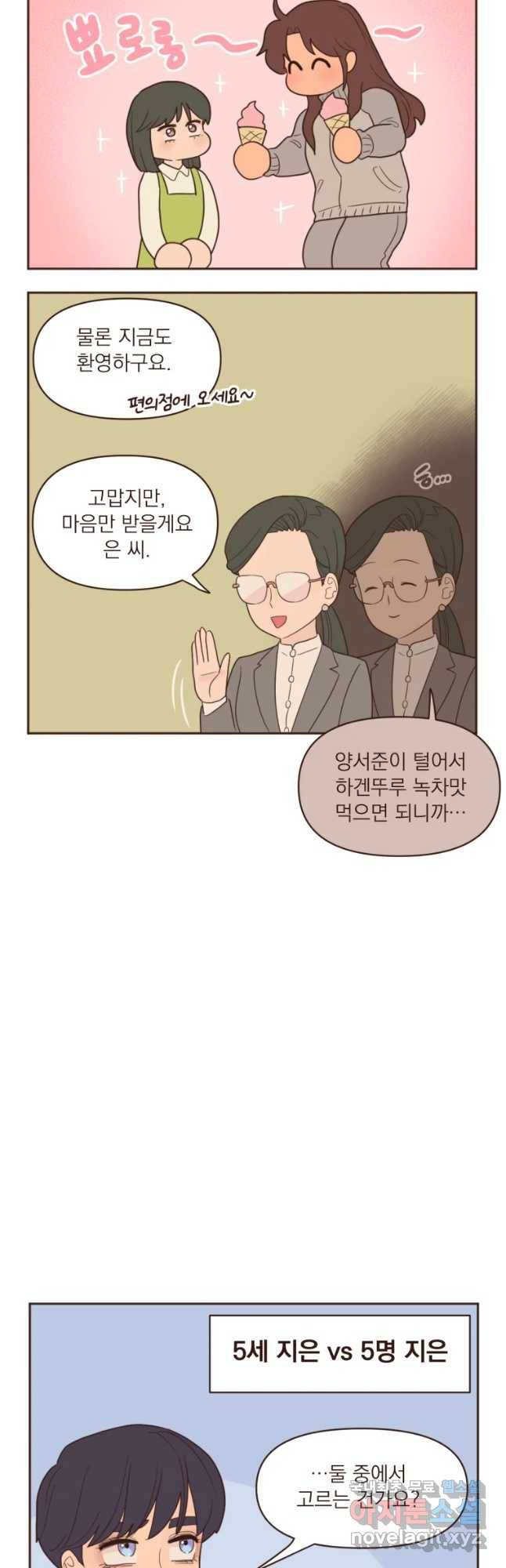 휴재공지 및 특집만화 2